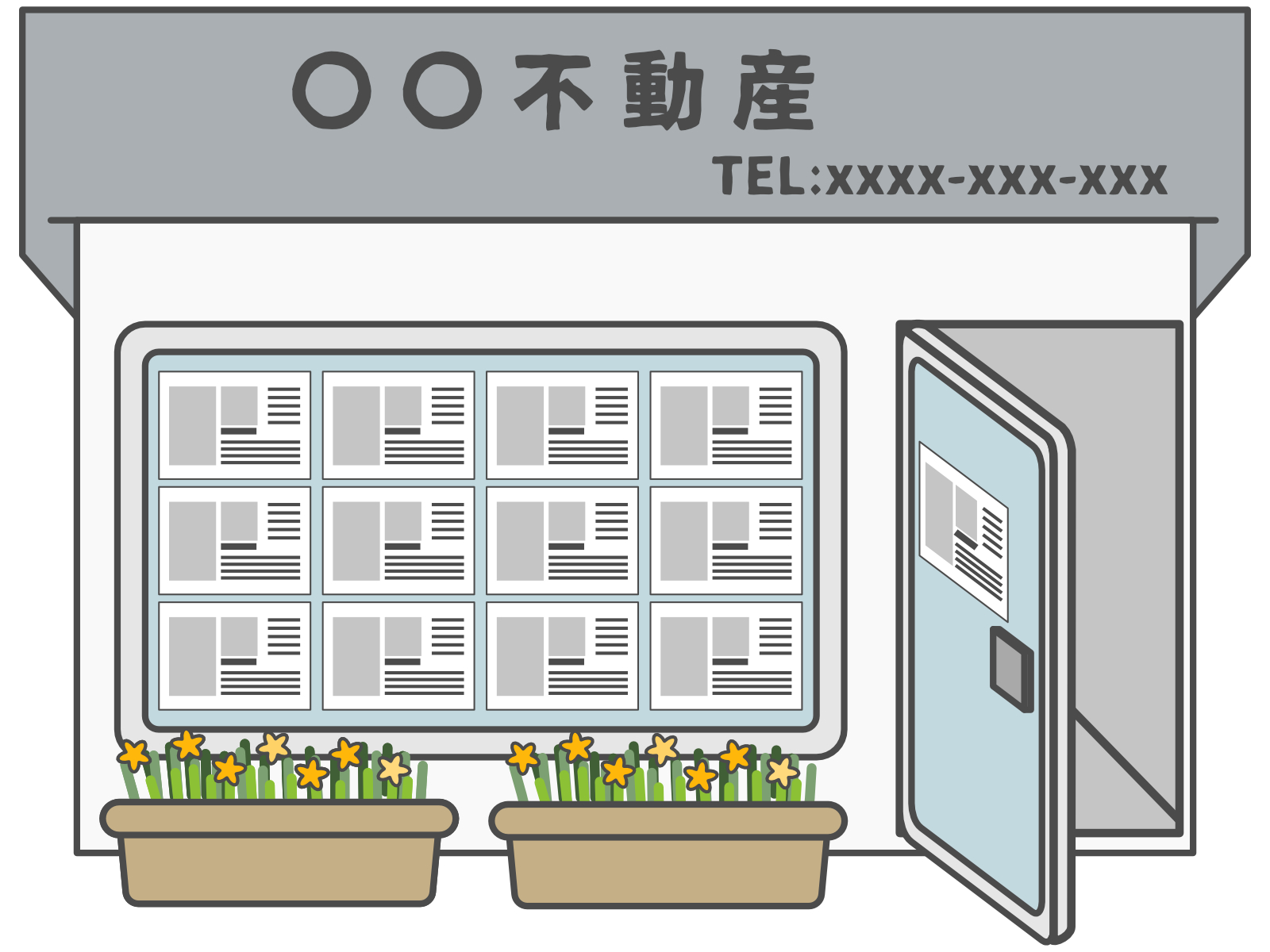 不動産屋